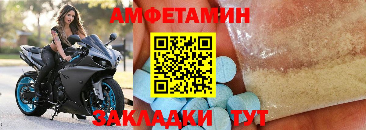 Амфетамин Premium Петропавловск-Камчатский