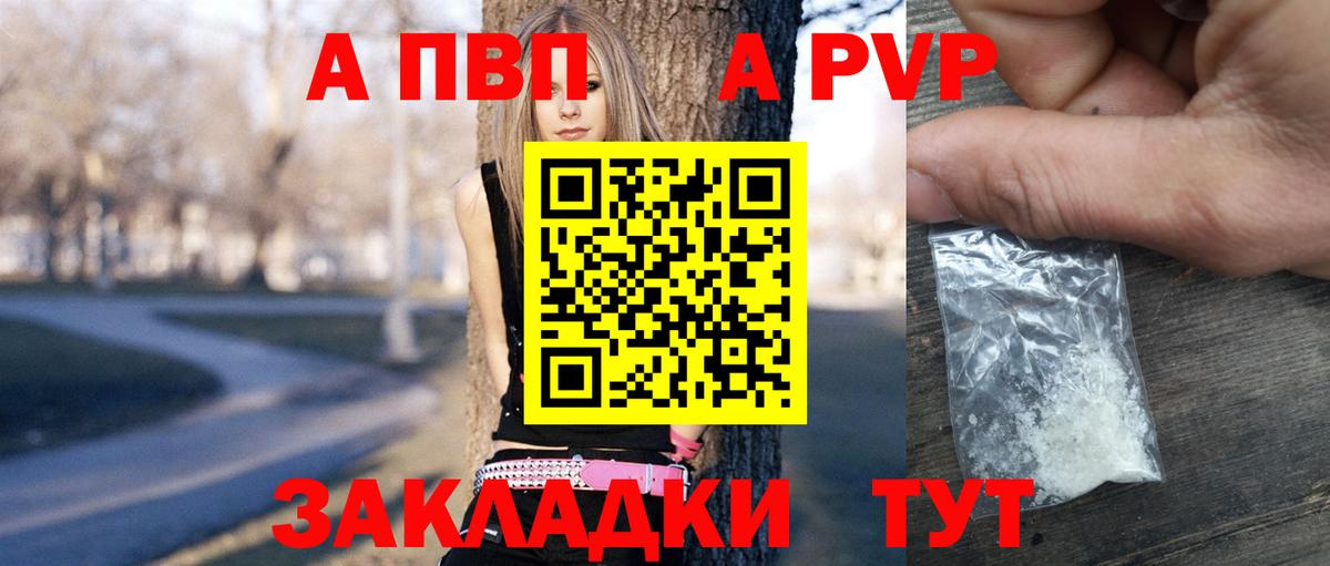 Альфа ПВП мука Петропавловск-Камчатский