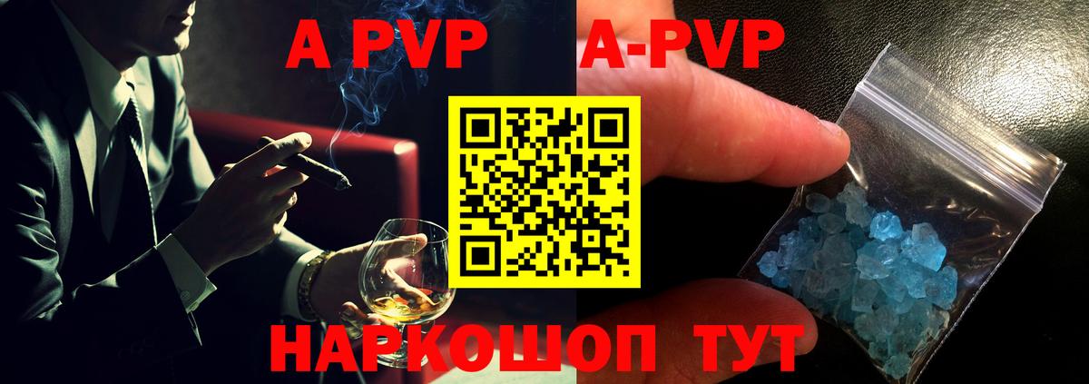 A PVP  Alpha PVP СК  А ПВП крисы CK  Вход с VPN  Петропавловск-Камчатский 