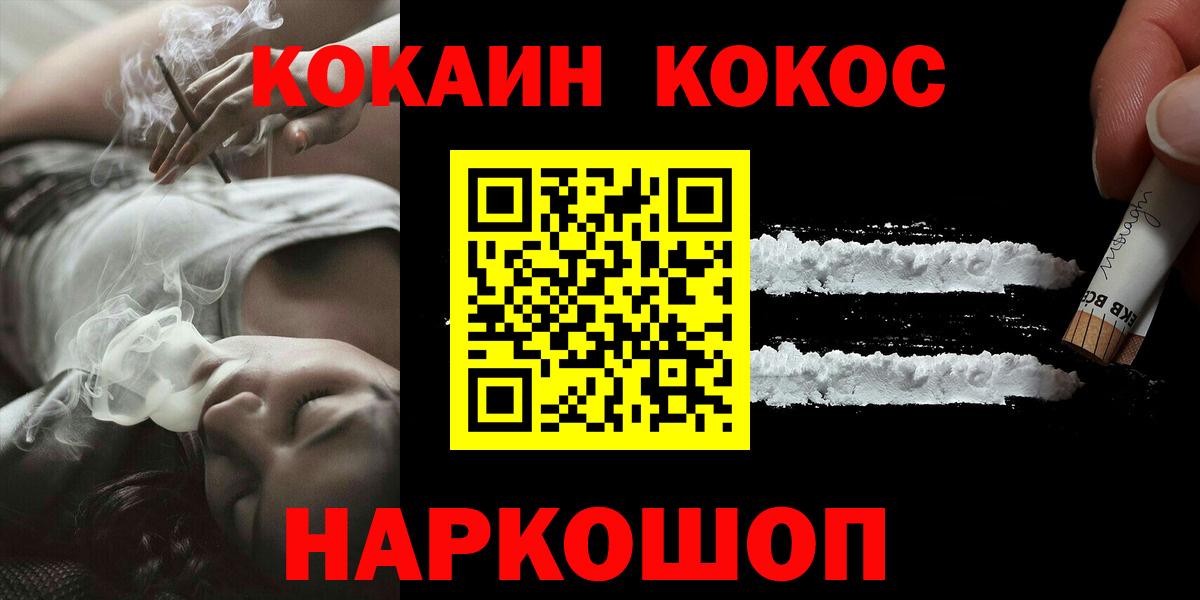 COCAIN Колумбийский  Вход с VPN  как найти закладки  COCAIN Боливия  Петропавловск-Камчатский 