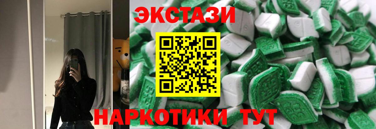 Экстази DUBAI  Вход с VPN  ЭКСТАЗИ  Экстази круглые  Петропавловск-Камчатский 