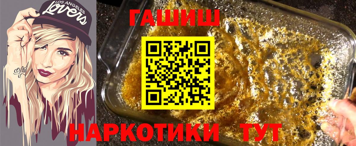 ГАШ хэш  Вход с VPN  закладки  Петропавловск-Камчатский  Гашиш 40% ТГК 