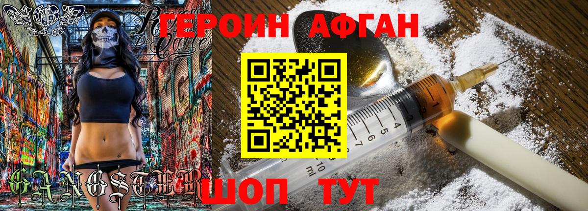 Героин Heroin  Вход с VPN  Петропавловск-Камчатский 