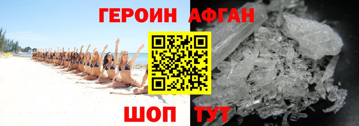 Героин хмурый Петропавловск-Камчатский