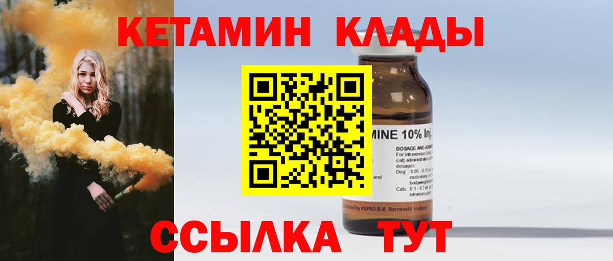 КЕТАМИН ketamine  КЕТАМИН ketamine  Вход с VPN  Петропавловск-Камчатский 