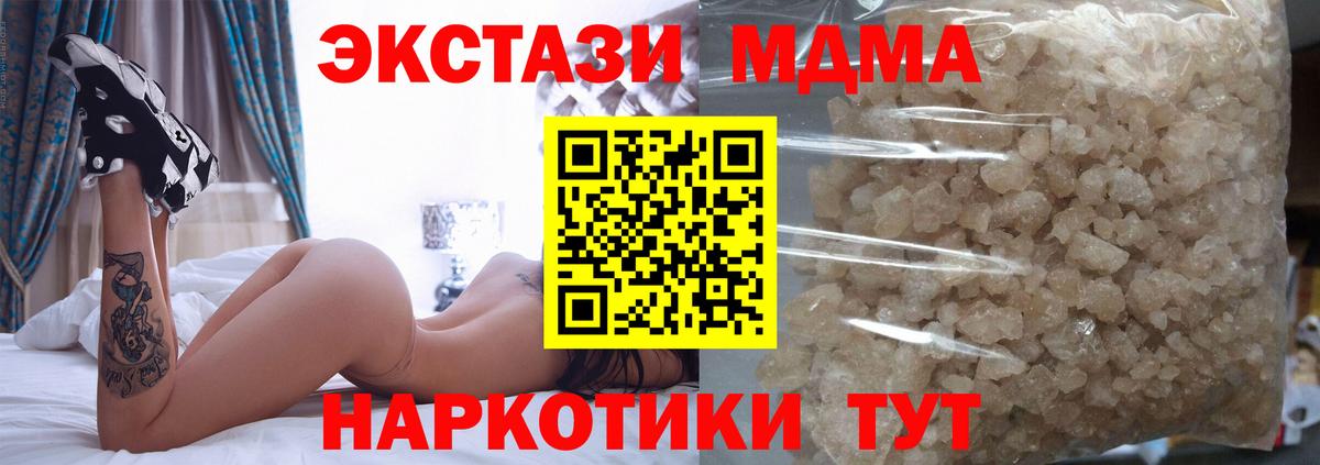 MDMA молли Петропавловск-Камчатский