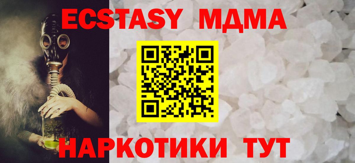 MDMA  Вход с VPN  МДМА кристаллы  Петропавловск-Камчатский  MDMA молли 