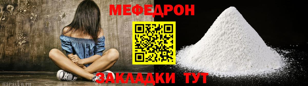 Меф  МЯУ-МЯУ кристаллы  Петропавловск-Камчатский  Вход с VPN  наркотики  Меф  МЕФ 4 MMC 