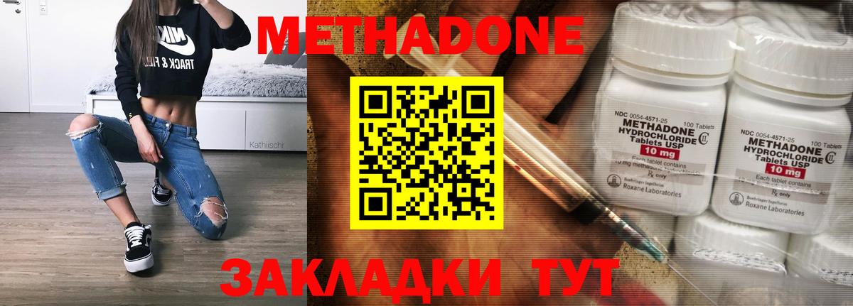 МЕТАДОН methadone  Вход с VPN  МЕГА зеркало  Петропавловск-Камчатский 
