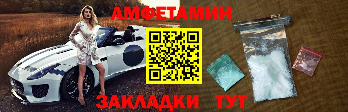 Метамфетамин  МЕТАМФЕТАМИН Декстрометамфетамин 99.9%  Вход с VPN  Петропавловск-Камчатский 
