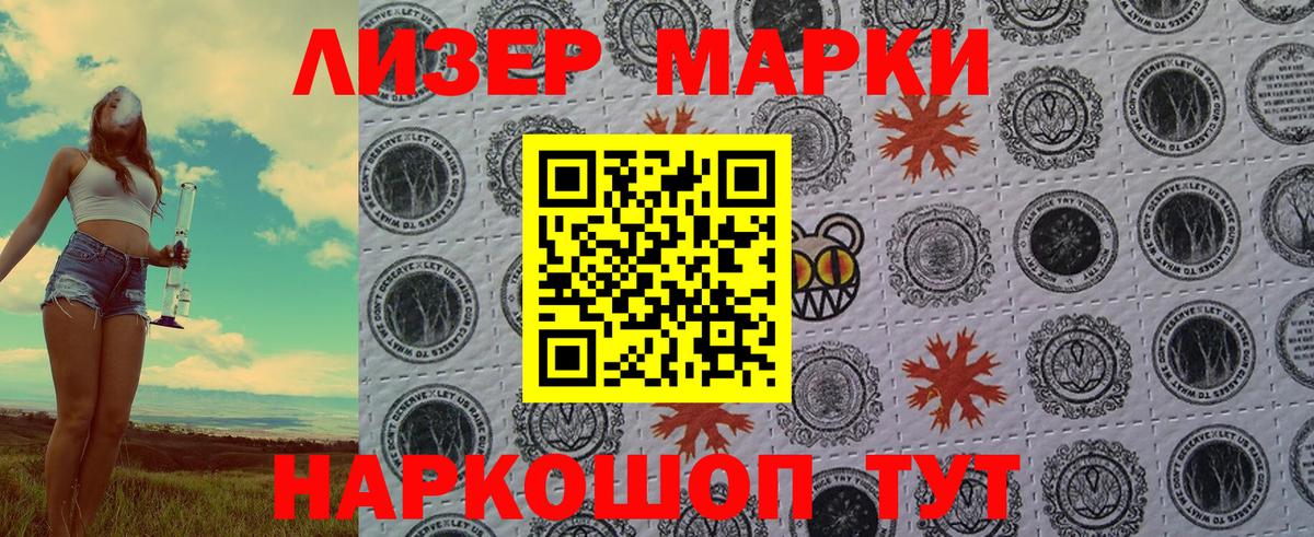 Петропавловск-Камчатский  Марки 25I-NBOMe  Вход с VPN  Марки 25I-NBOMe 1500мкг  Марки 25I-NBOMe 1500мкг 