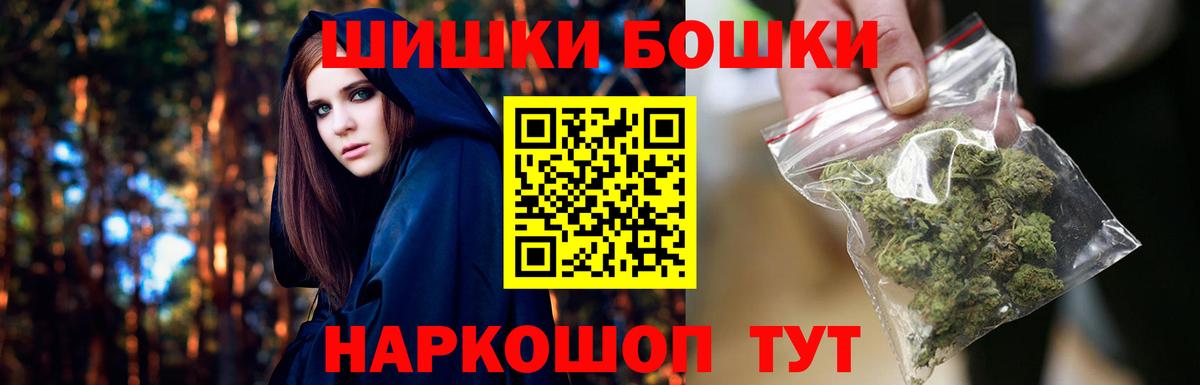 Бошки Шишки сатива  МАРИХУАНА VHQ  Петропавловск-Камчатский  Каннабис Bruce Banner  Вход с VPN  Каннабис White Widow 